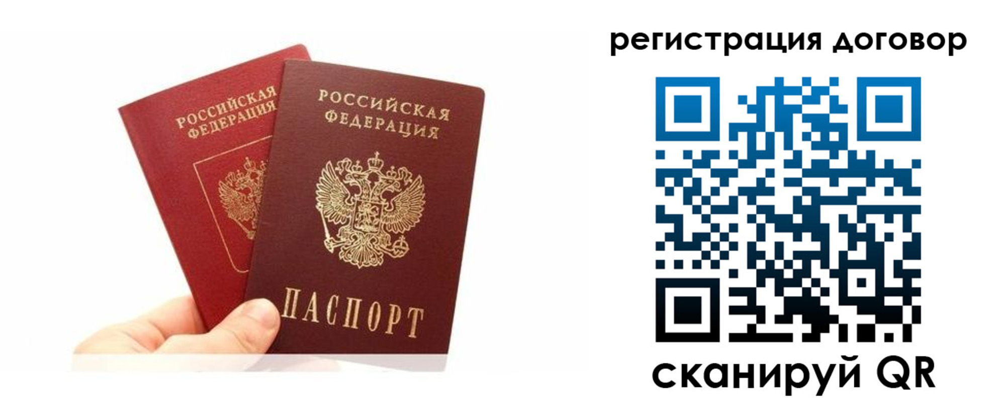 временная регистрация госуслуги в Московской области