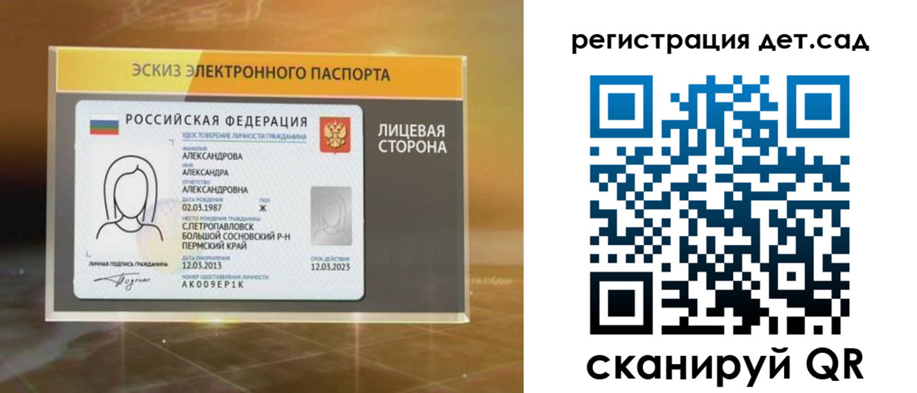 временная регистрация 2025 в Московской области