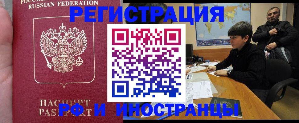 временная регистрация поиск в Московской области