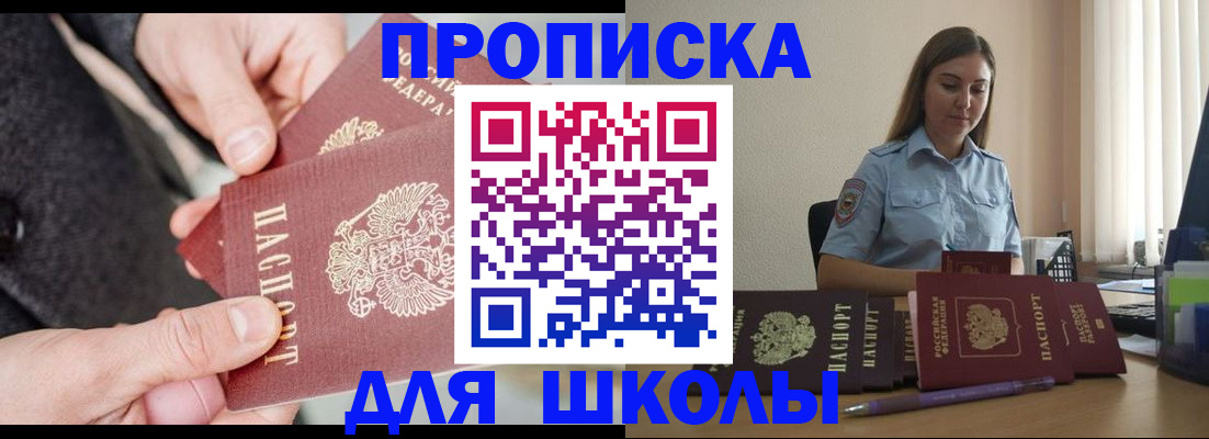 временная регистрация в Московской области