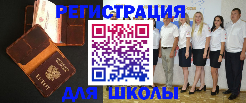 временная прописка в Московской области