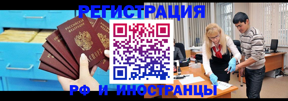 временная регистрация надежно в Московской области