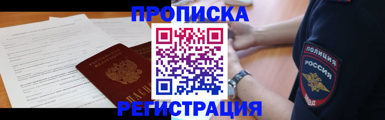 временная регистрация госуслуги в Московской области